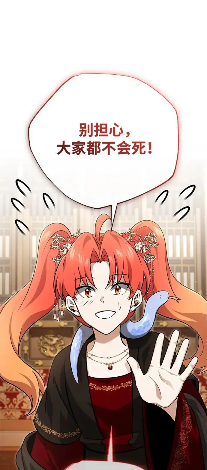 《重生者的隐退生活》[第89话] 作战名：群殴天魔图17