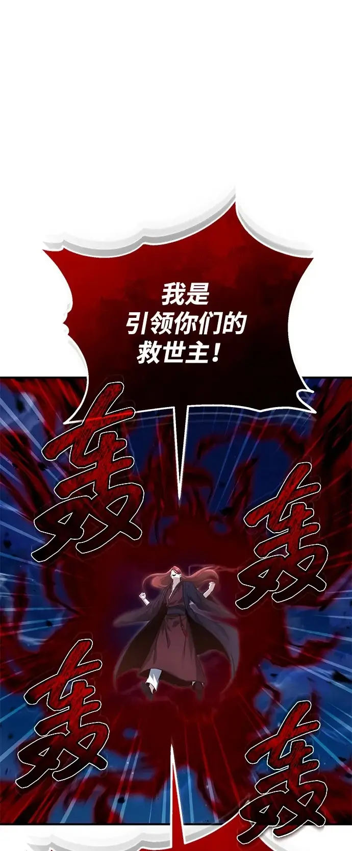 《重生者的隐退生活》[第89话] 作战名：群殴天魔图2