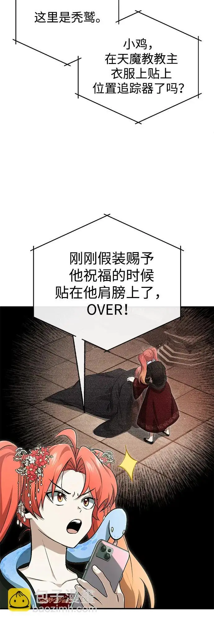 《重生者的隐退生活》[第89话] 作战名：群殴天魔图24