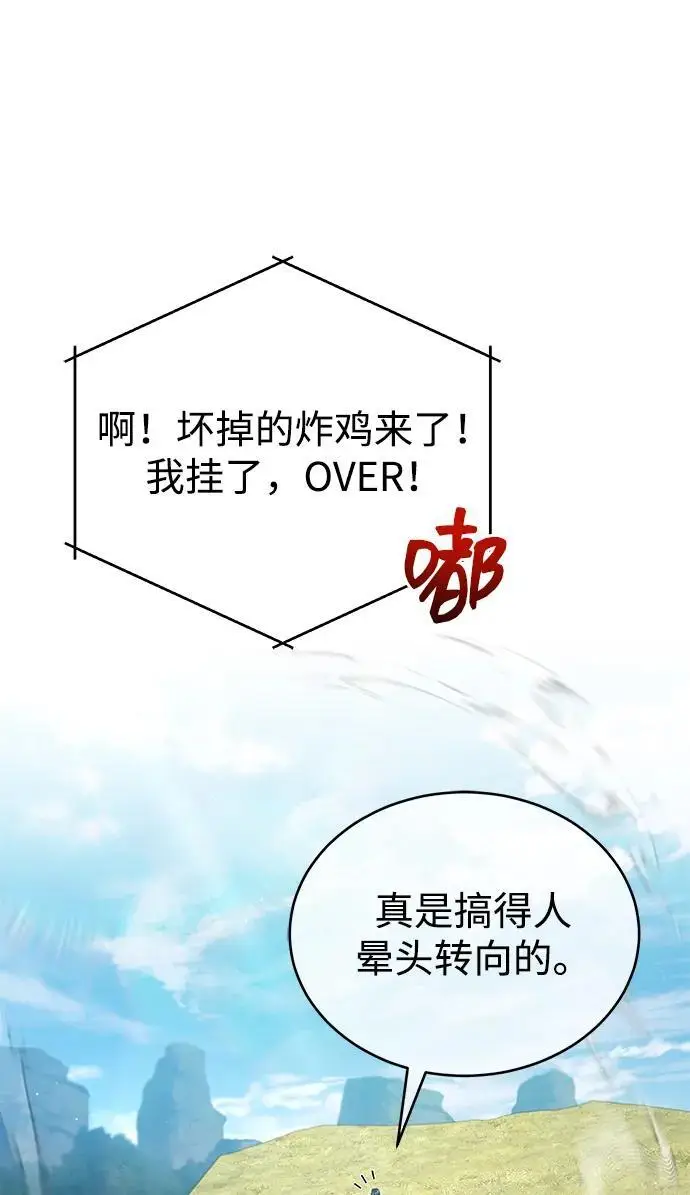 《重生者的隐退生活》[第89话] 作战名：群殴天魔图25