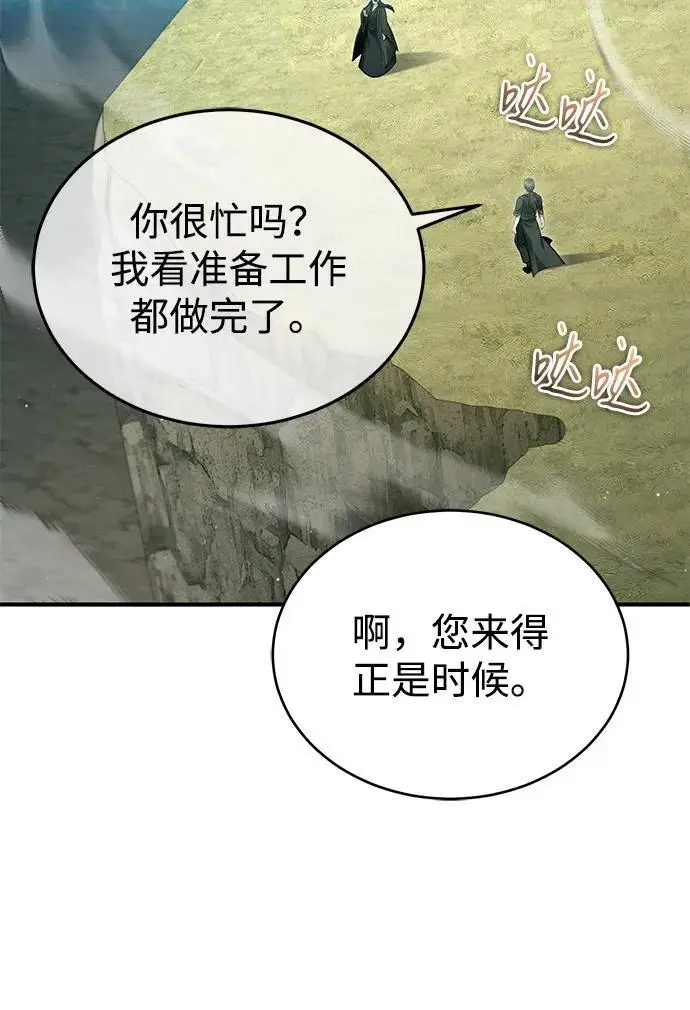 《重生者的隐退生活》[第89话] 作战名：群殴天魔图26