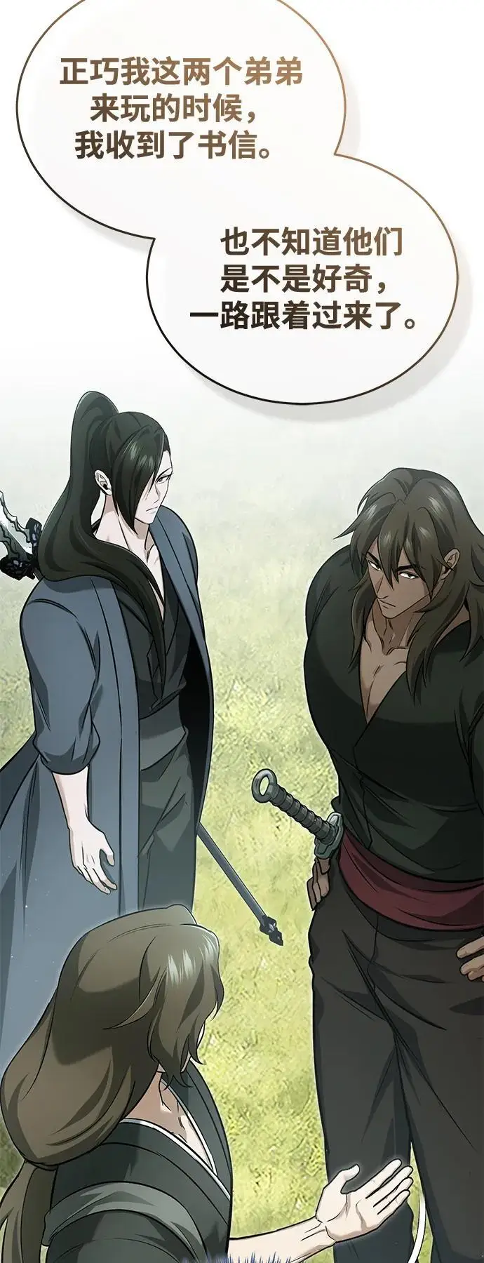 《重生者的隐退生活》[第89话] 作战名：群殴天魔图28