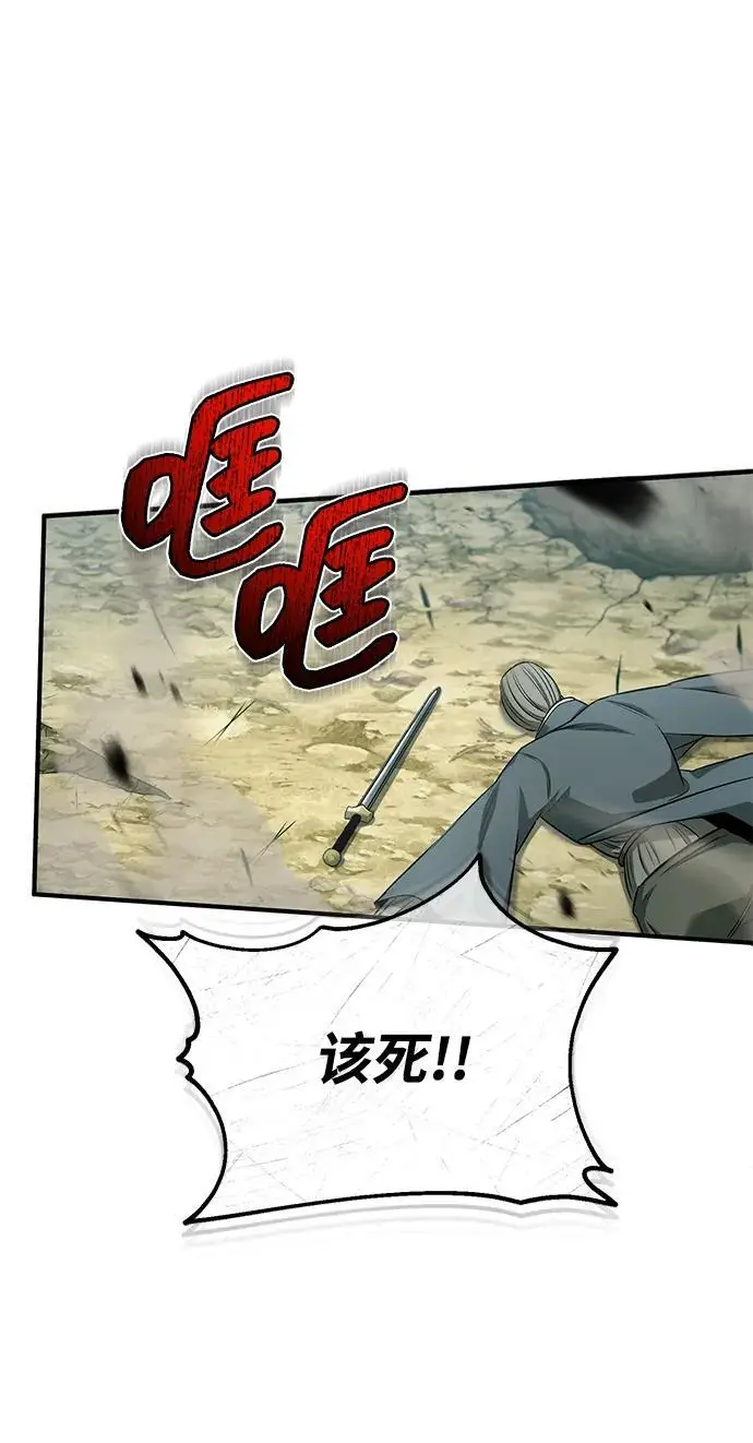 《重生者的隐退生活》[第89话] 作战名：群殴天魔图34