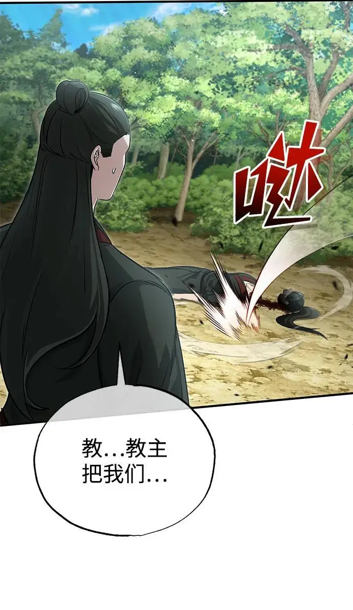 《重生者的隐退生活》[第89话] 作战名：群殴天魔图38