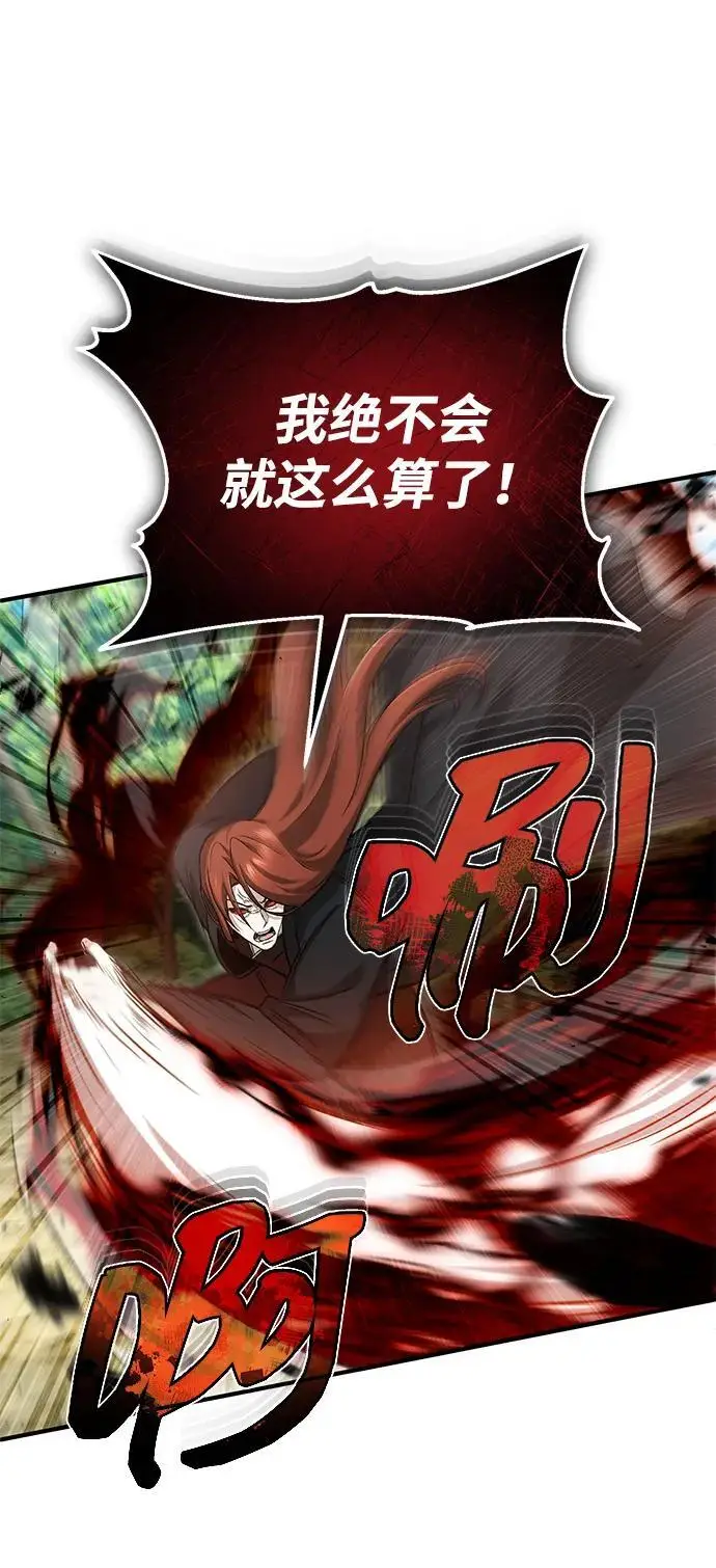 《重生者的隐退生活》[第89话] 作战名：群殴天魔图40