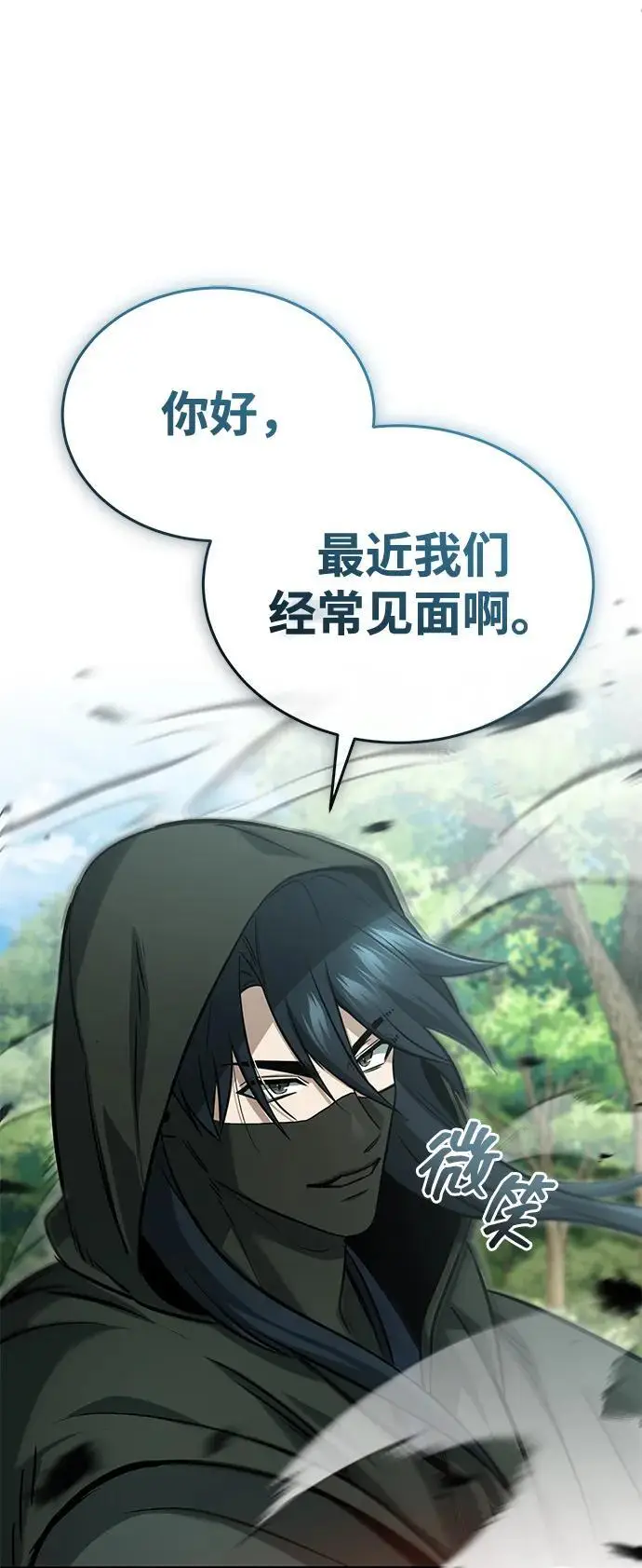 《重生者的隐退生活》[第89话] 作战名：群殴天魔图43