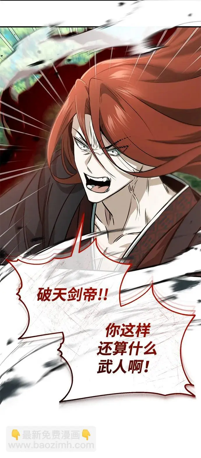 《重生者的隐退生活》[第89话] 作战名：群殴天魔图44