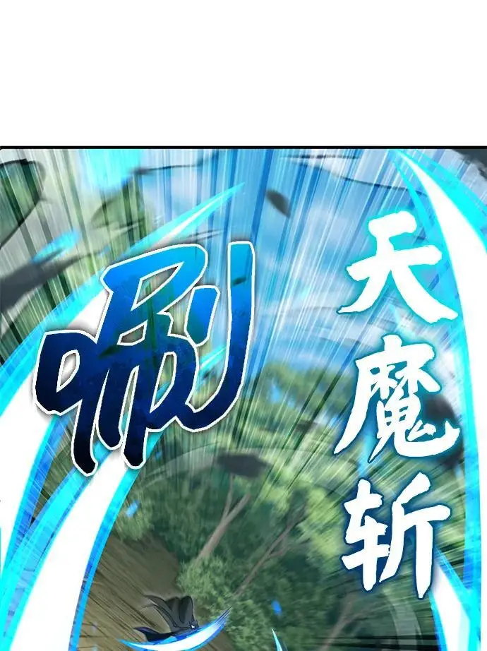 《重生者的隐退生活》[第89话] 作战名：群殴天魔图45