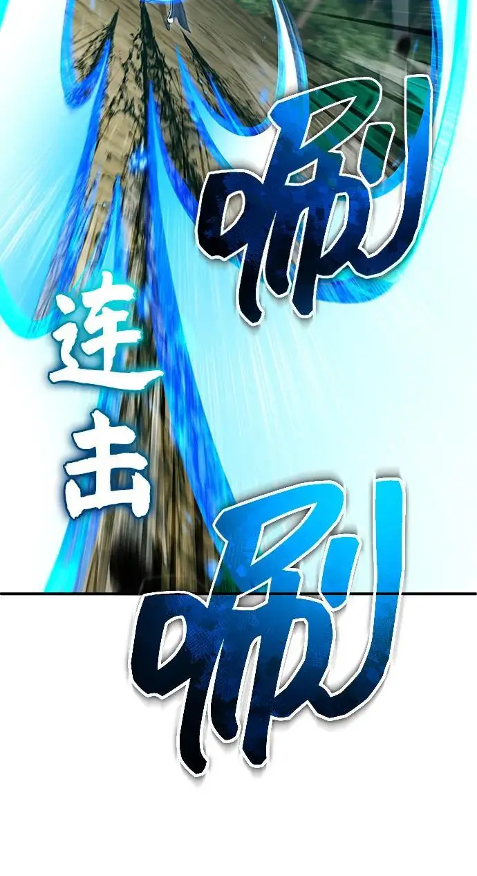 《重生者的隐退生活》[第89话] 作战名：群殴天魔图46