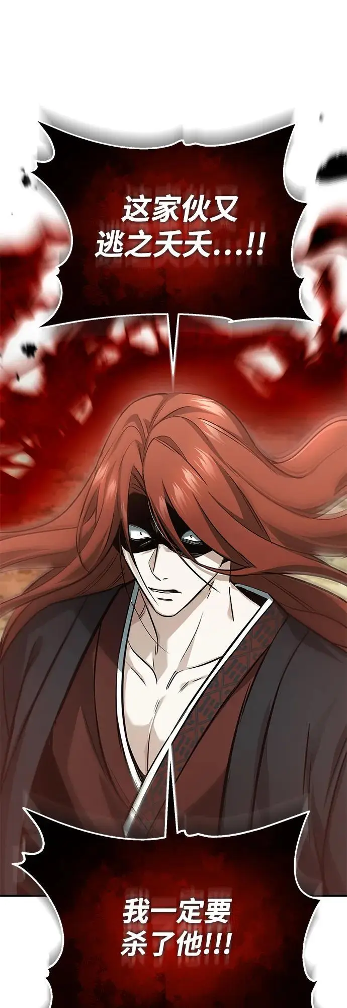 《重生者的隐退生活》[第89话] 作战名：群殴天魔图49