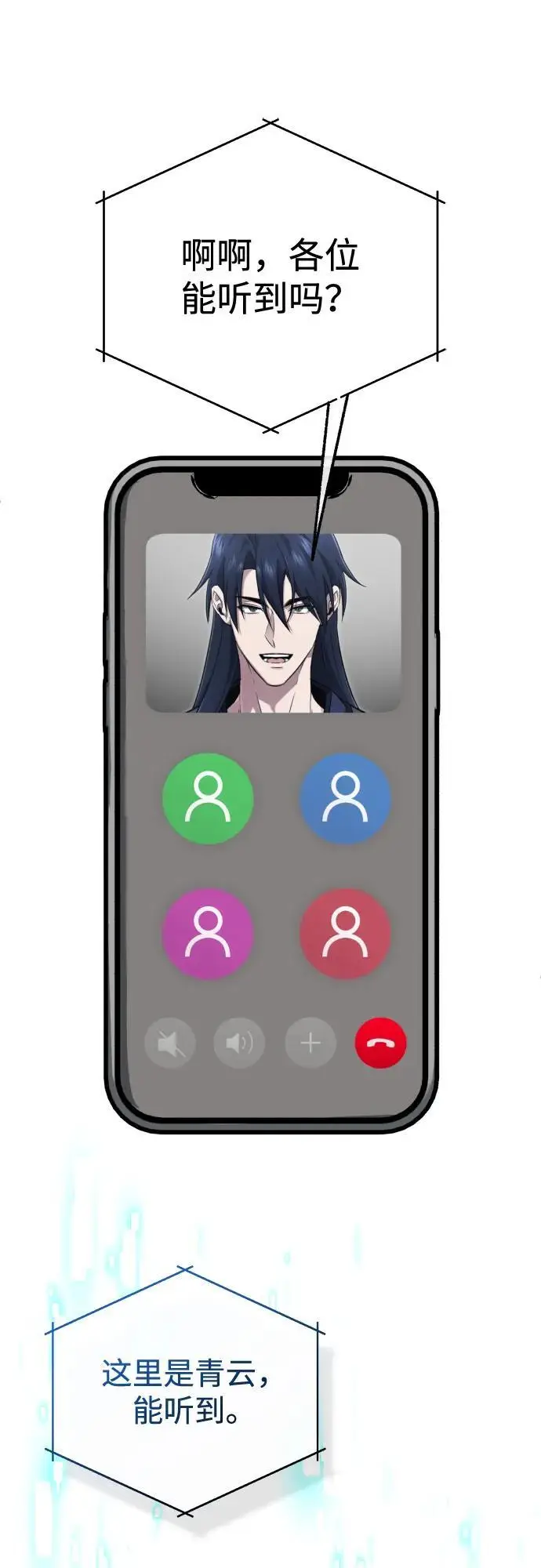 《重生者的隐退生活》[第89话] 作战名：群殴天魔图53