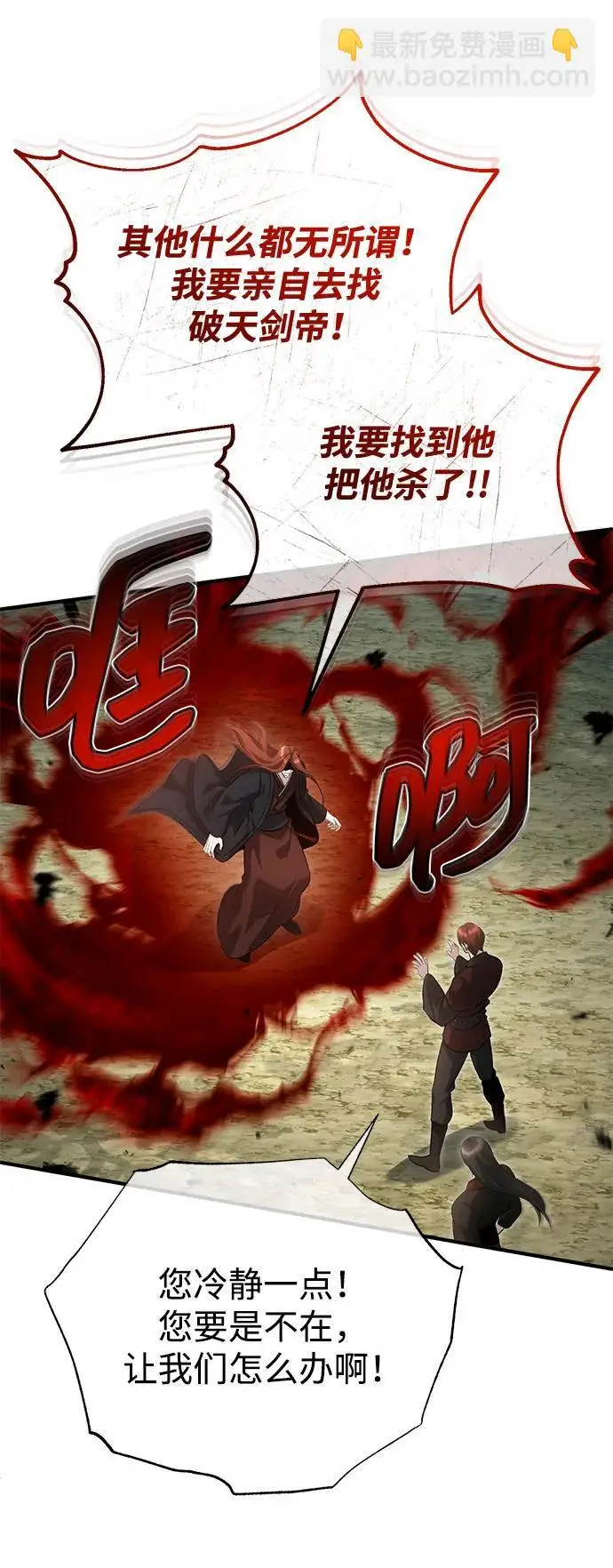 《重生者的隐退生活》[第89话] 作战名：群殴天魔图56