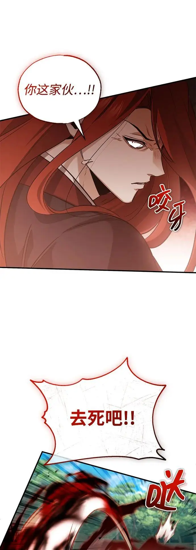 《重生者的隐退生活》[第89话] 作战名：群殴天魔图58