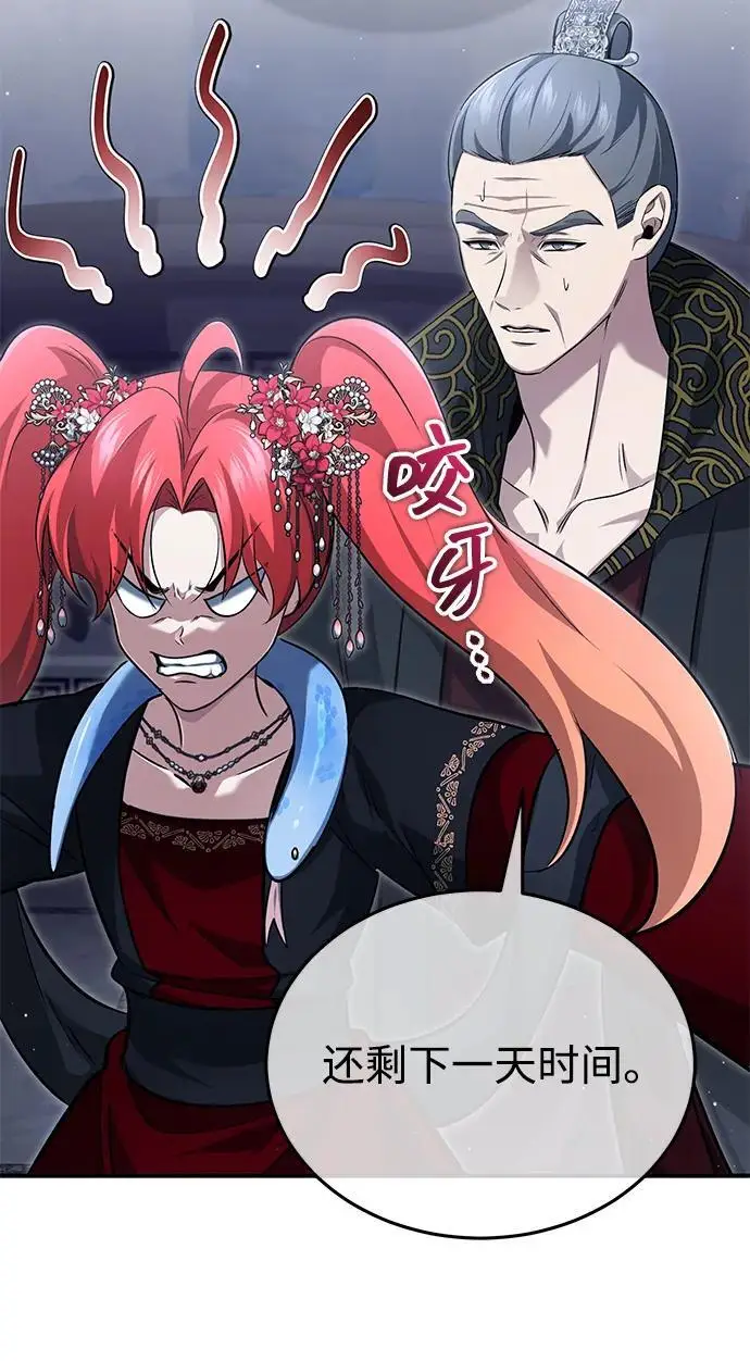 《重生者的隐退生活》[第89话] 作战名：群殴天魔图6