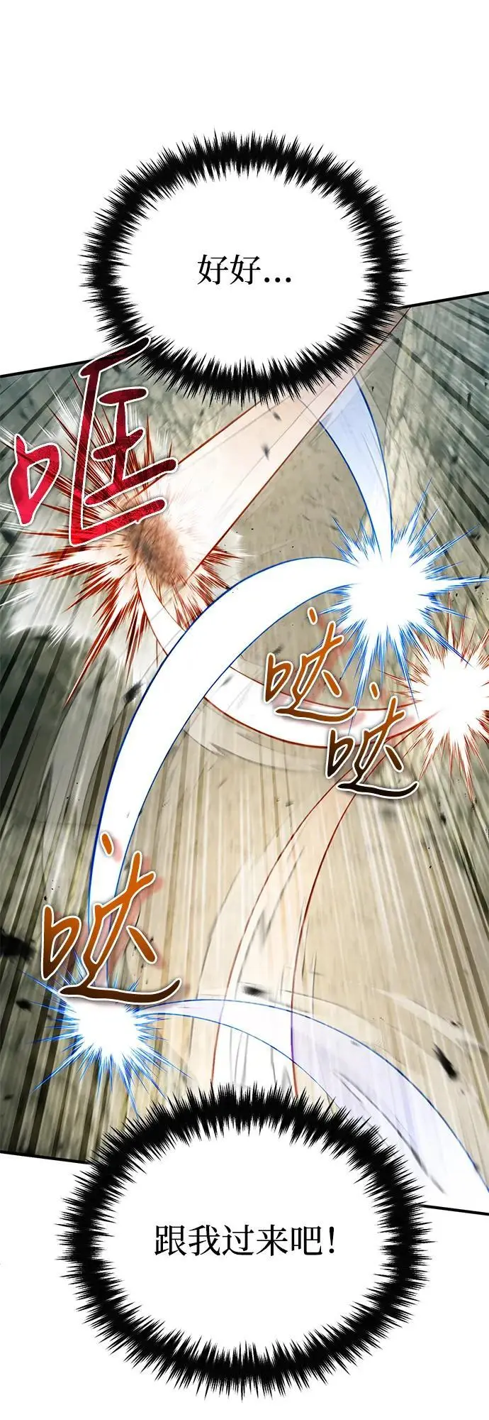 《重生者的隐退生活》[第89话] 作战名：群殴天魔图60