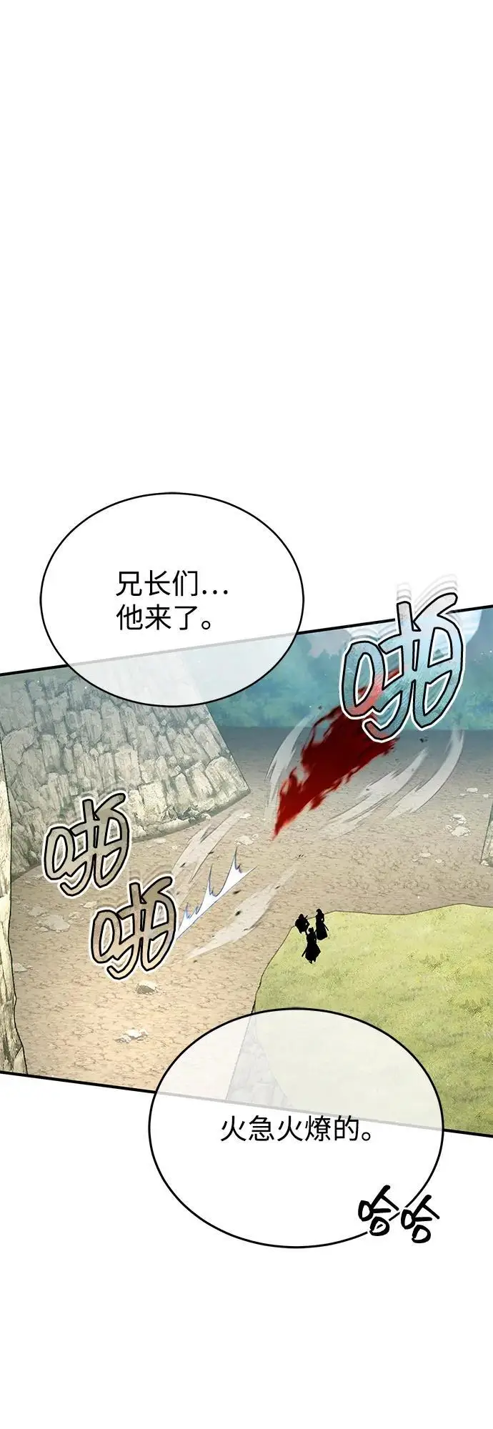 《重生者的隐退生活》[第89话] 作战名：群殴天魔图61