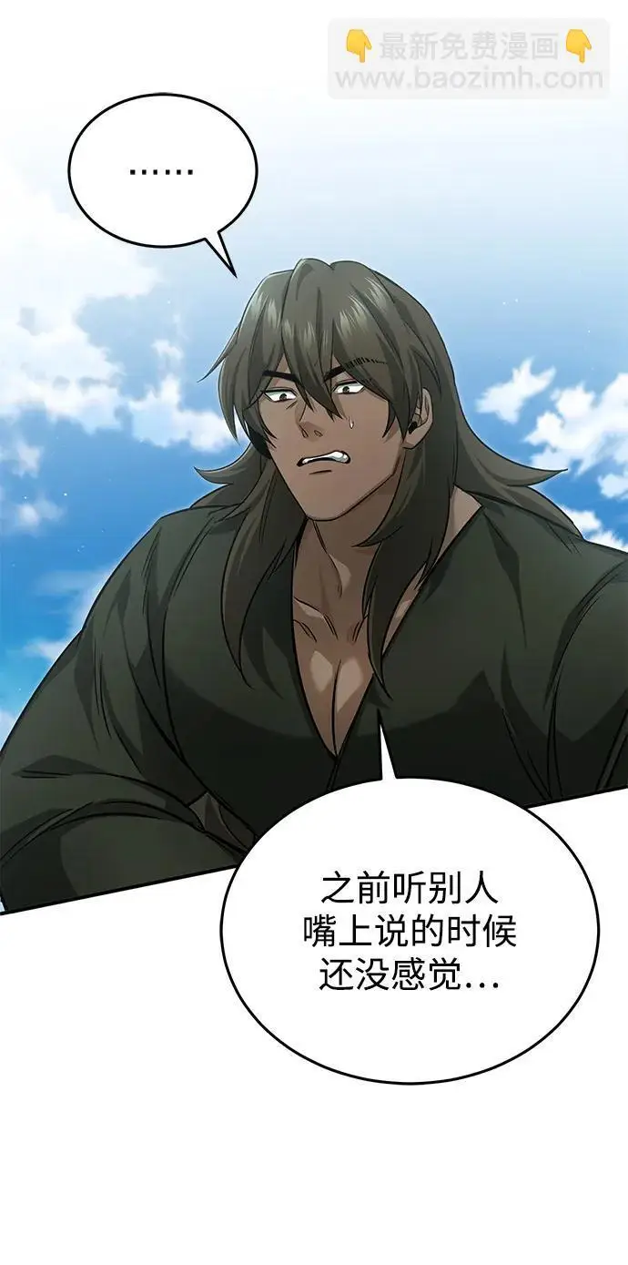 《重生者的隐退生活》[第89话] 作战名：群殴天魔图62