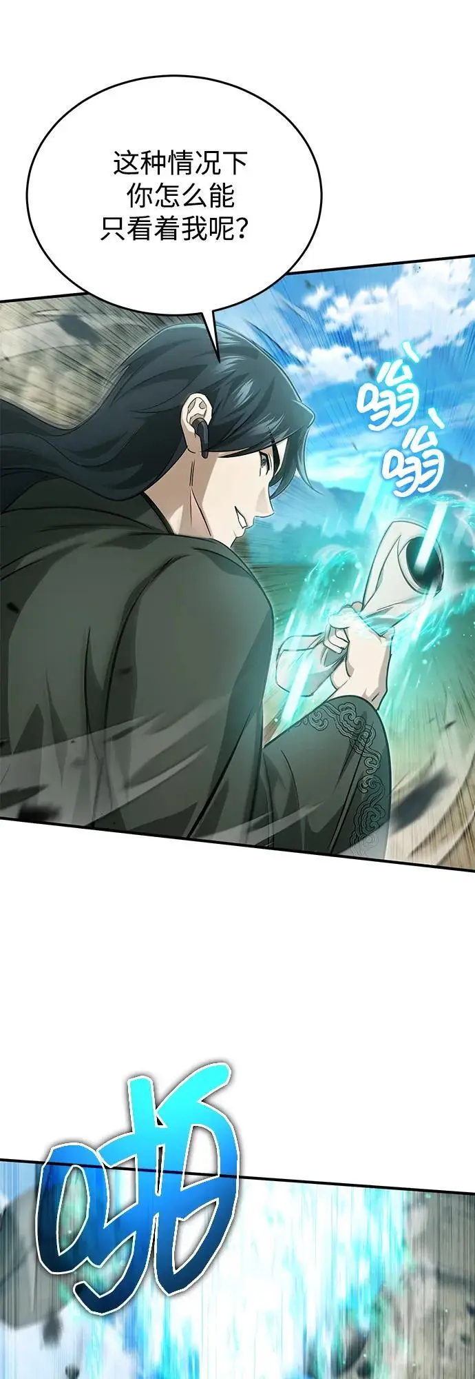《重生者的隐退生活》[第89话] 作战名：群殴天魔图68