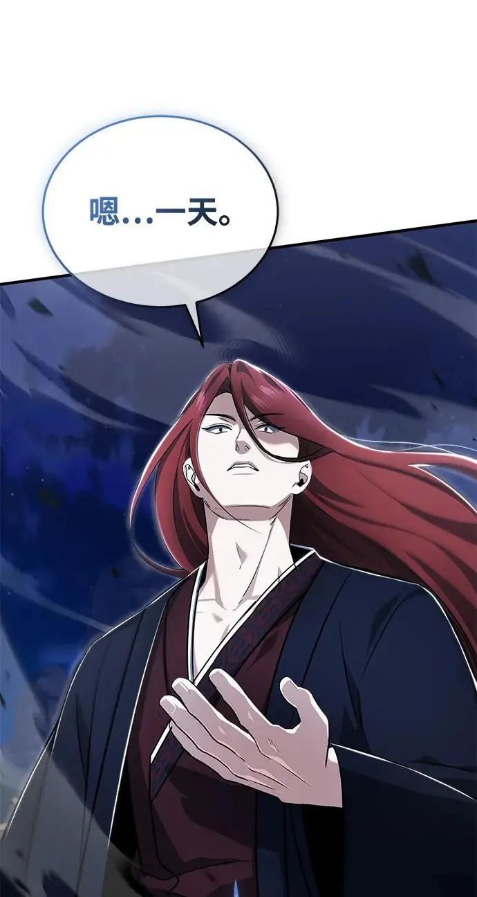《重生者的隐退生活》[第89话] 作战名：群殴天魔图7