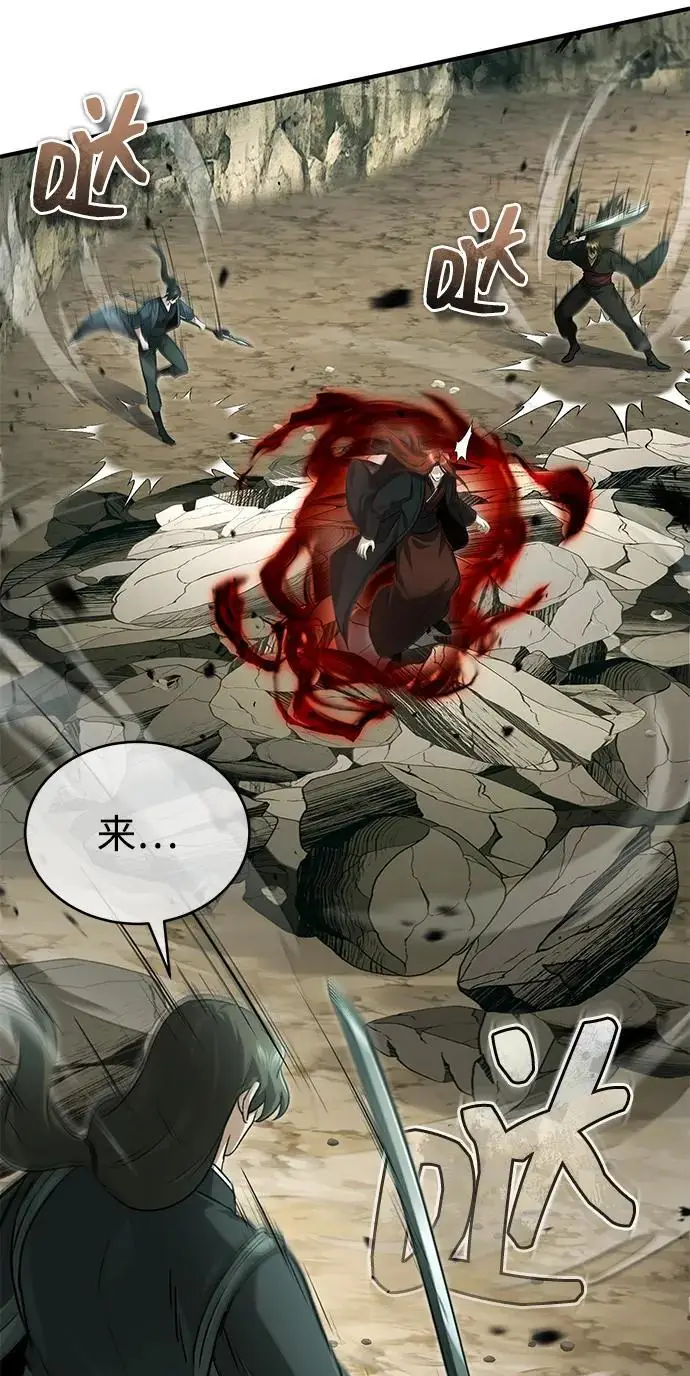 《重生者的隐退生活》[第89话] 作战名：群殴天魔图73