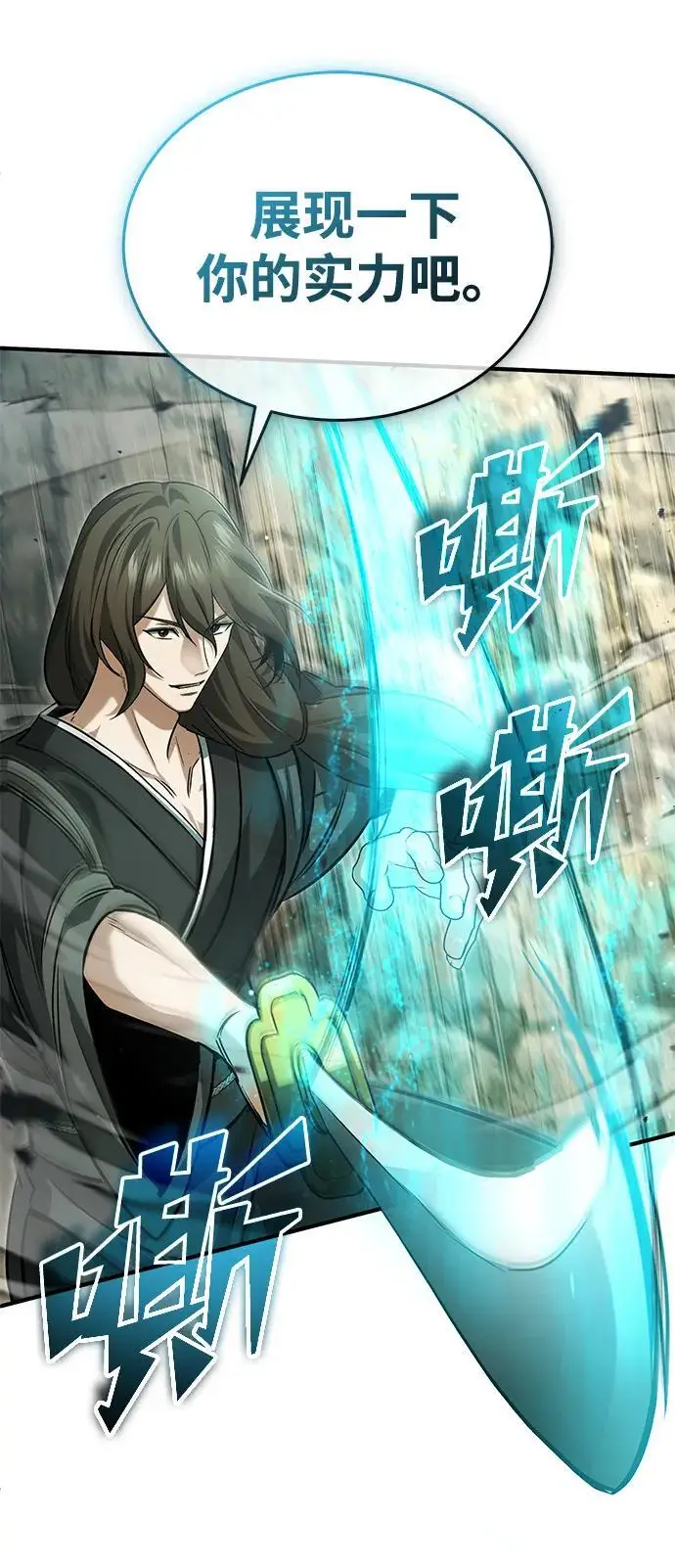 《重生者的隐退生活》[第89话] 作战名：群殴天魔图75