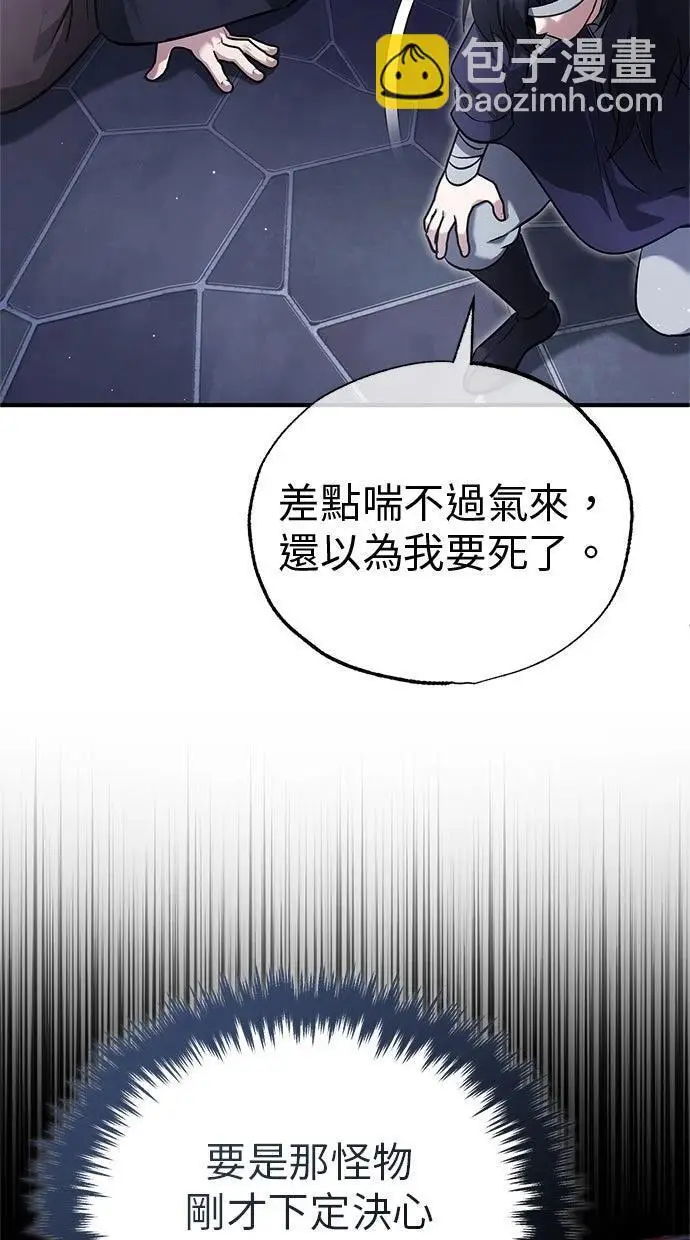 《重生者的隐退生活》第68话图10