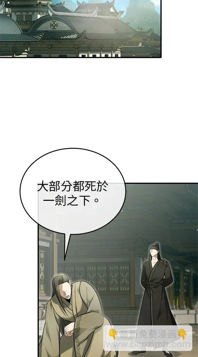 《重生者的隐退生活》第68话图16