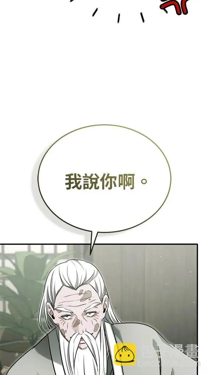 《重生者的隐退生活》第68话图35