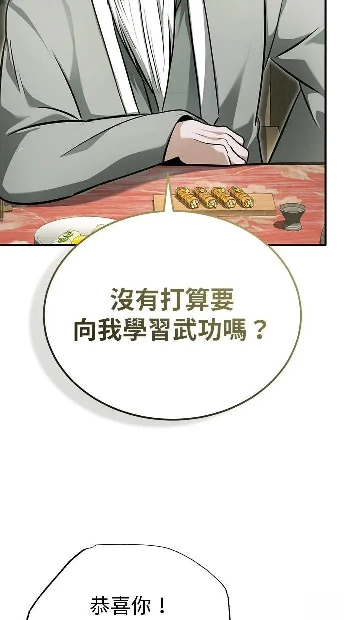 《重生者的隐退生活》第68话图36