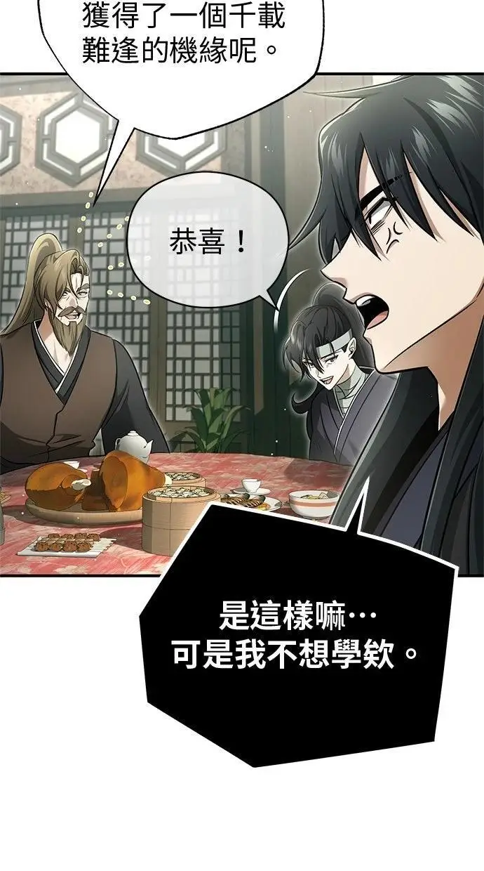 《重生者的隐退生活》第68话图37
