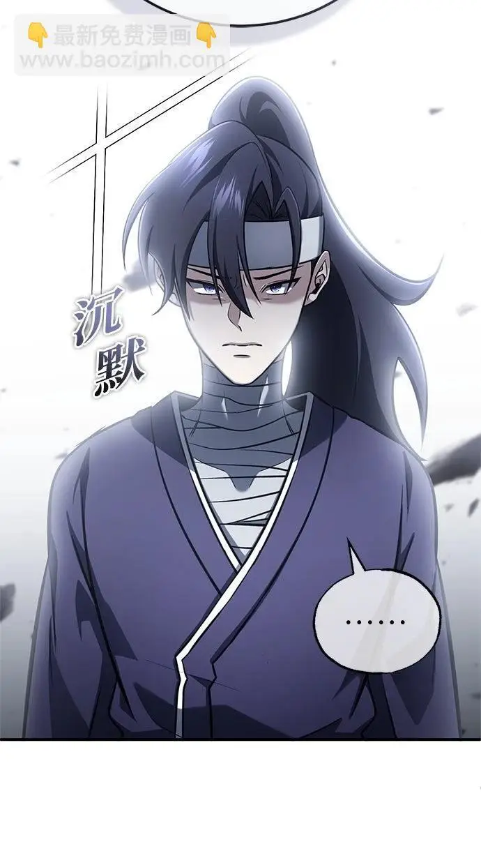 《重生者的隐退生活》第68话图4