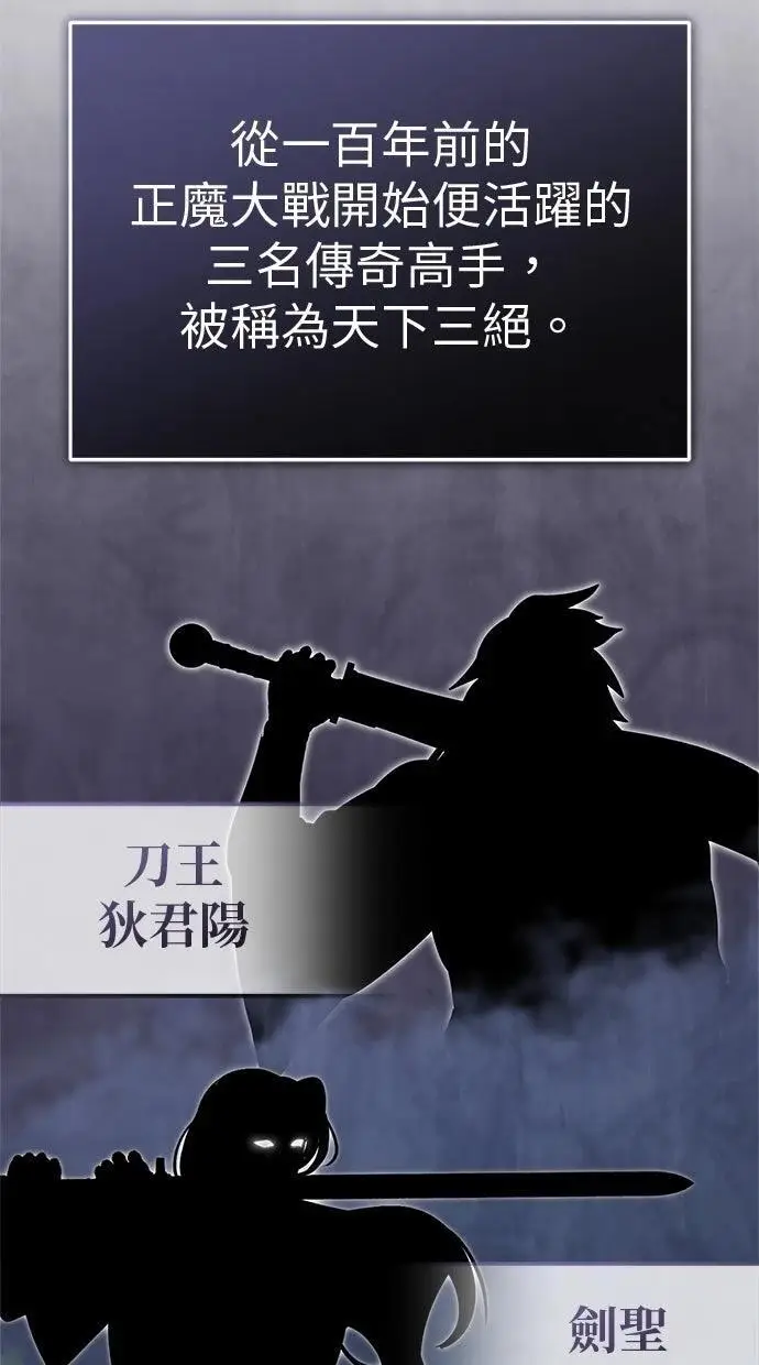 《重生者的隐退生活》第68话图41