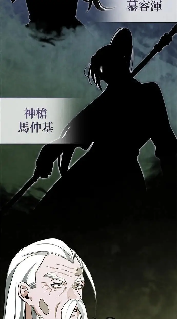 《重生者的隐退生活》第68话图42