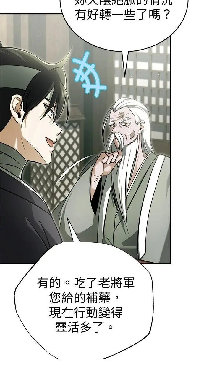 《重生者的隐退生活》第68话图48