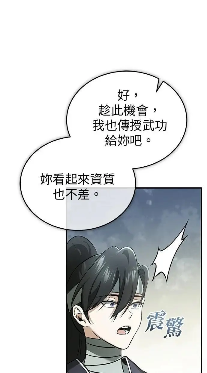 《重生者的隐退生活》第68话图49