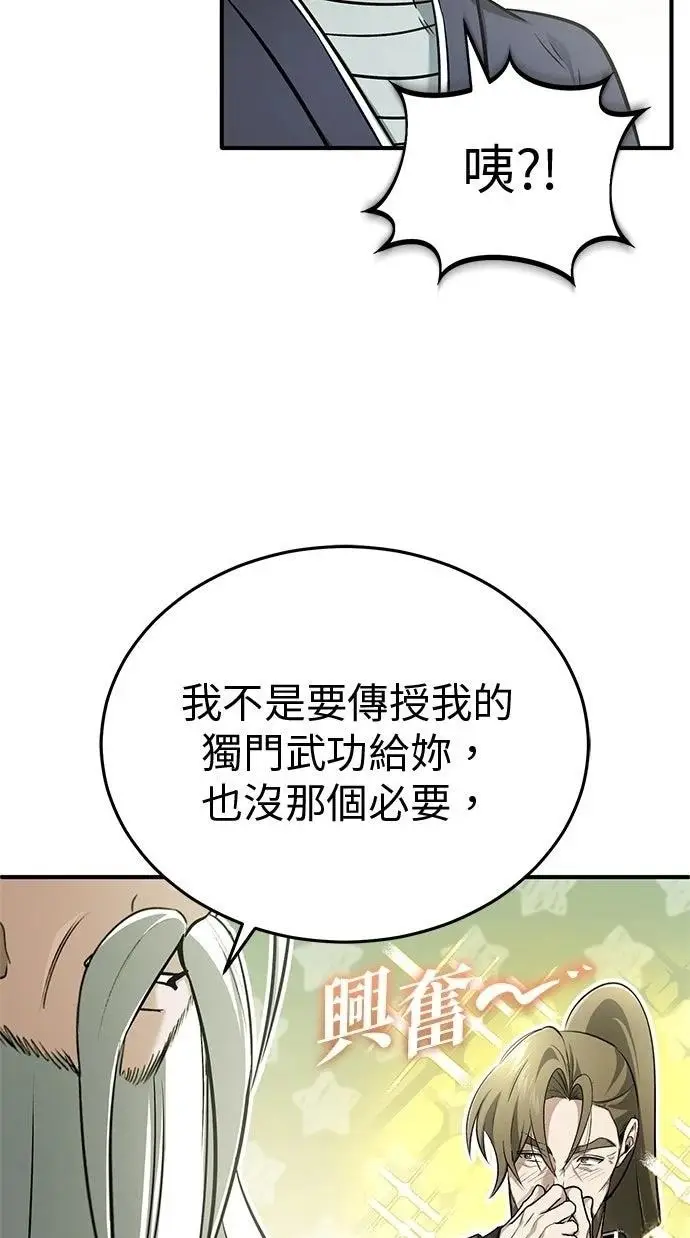 《重生者的隐退生活》第68话图50