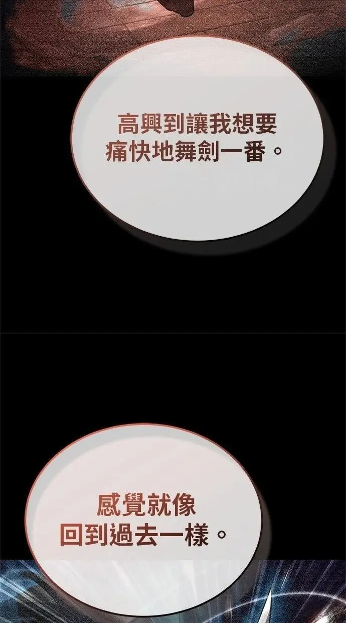 《重生者的隐退生活》第68话图55