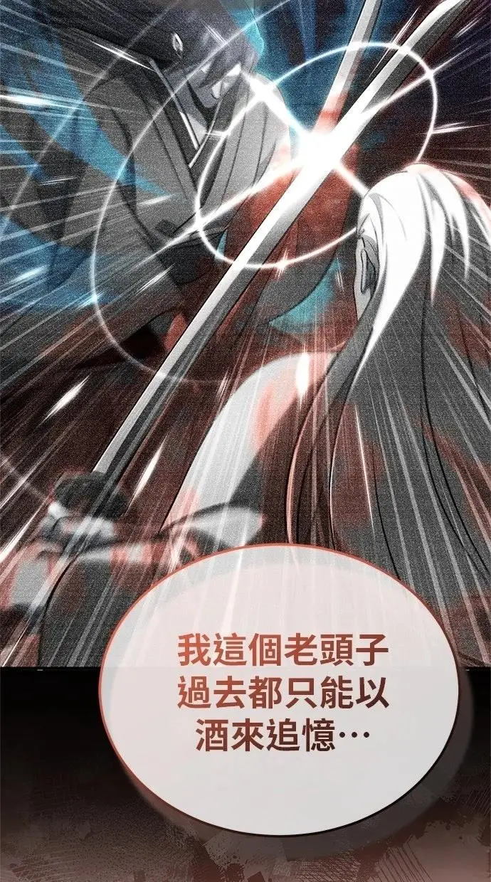 《重生者的隐退生活》第68话图56