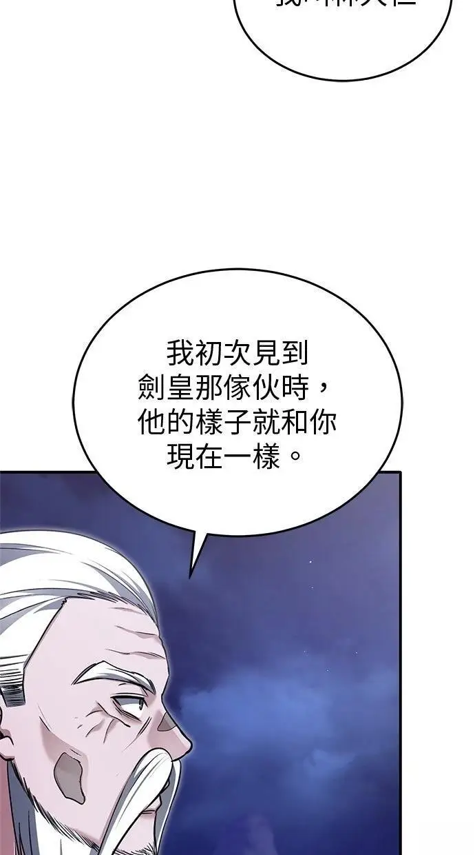 《重生者的隐退生活》第68话图6