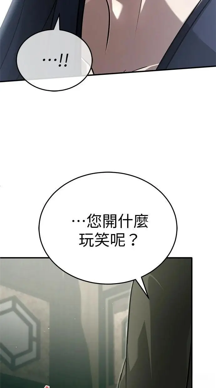 《重生者的隐退生活》第68话图61