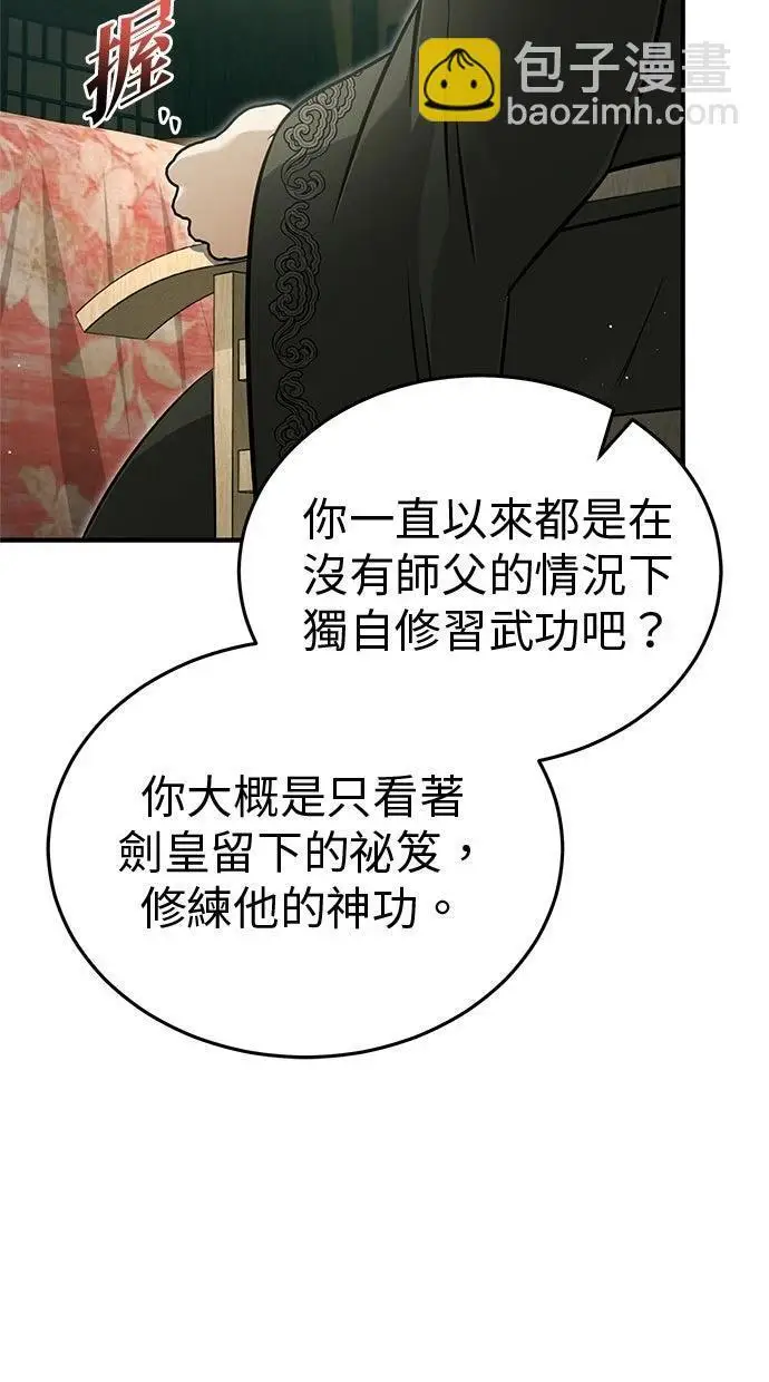 《重生者的隐退生活》第68话图62