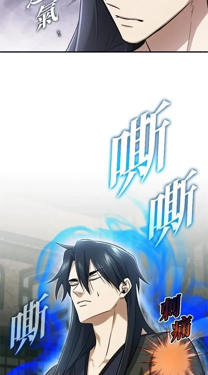 《重生者的隐退生活》第68话图71