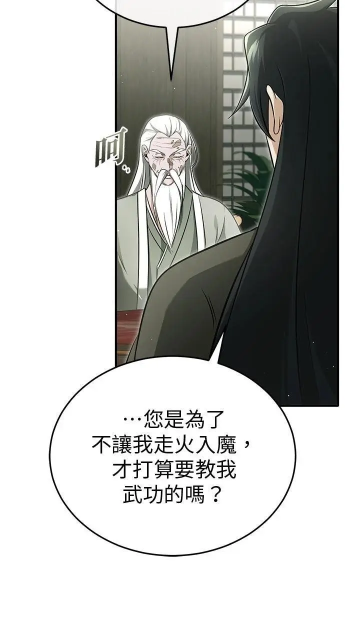 《重生者的隐退生活》第68话图73
