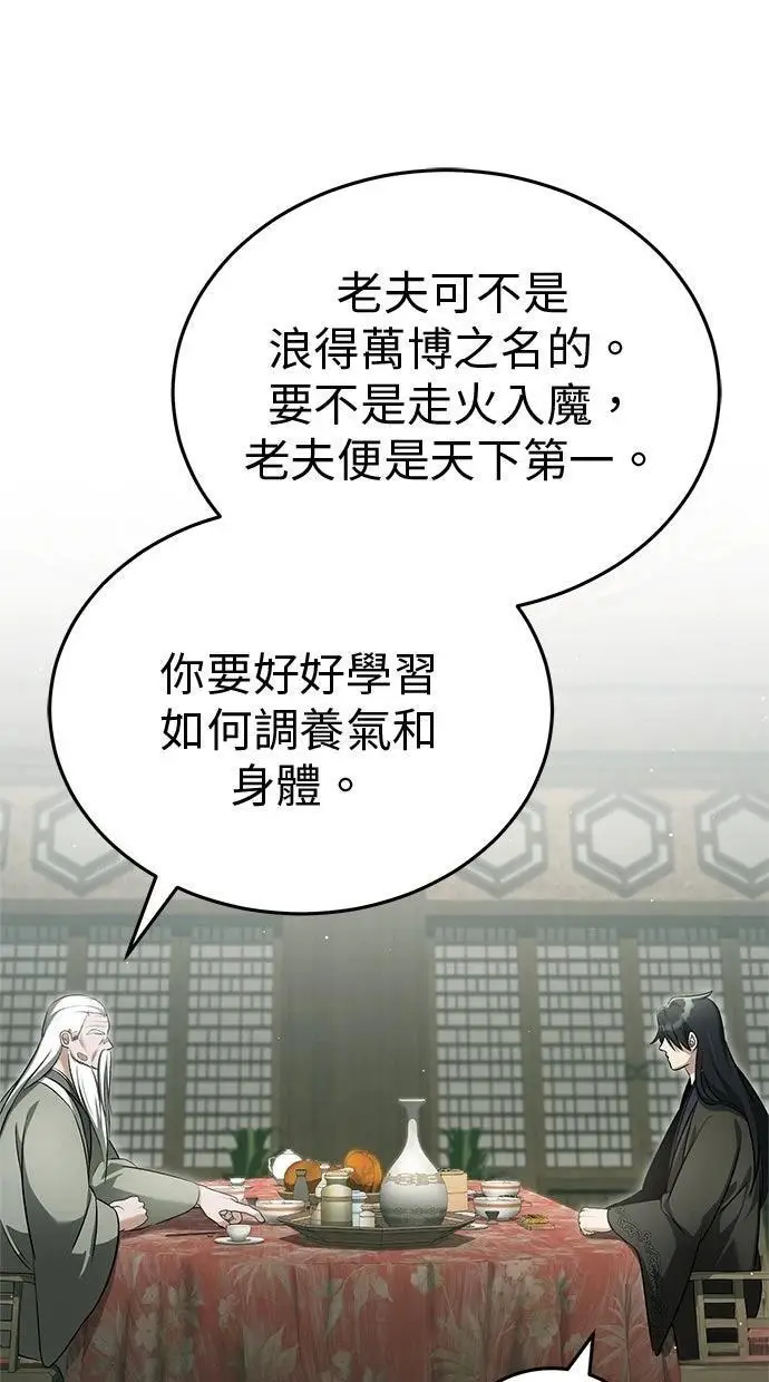 《重生者的隐退生活》第68话图74