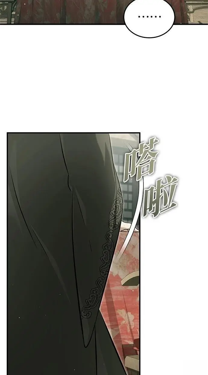 《重生者的隐退生活》第68话图75