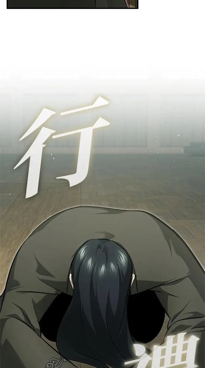 《重生者的隐退生活》第68话图76