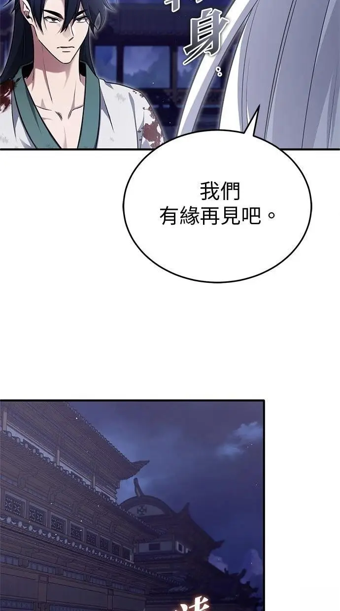 《重生者的隐退生活》第68话图8