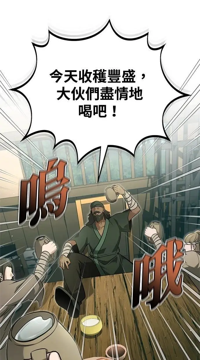 《重生者的隐退生活》第68话图82