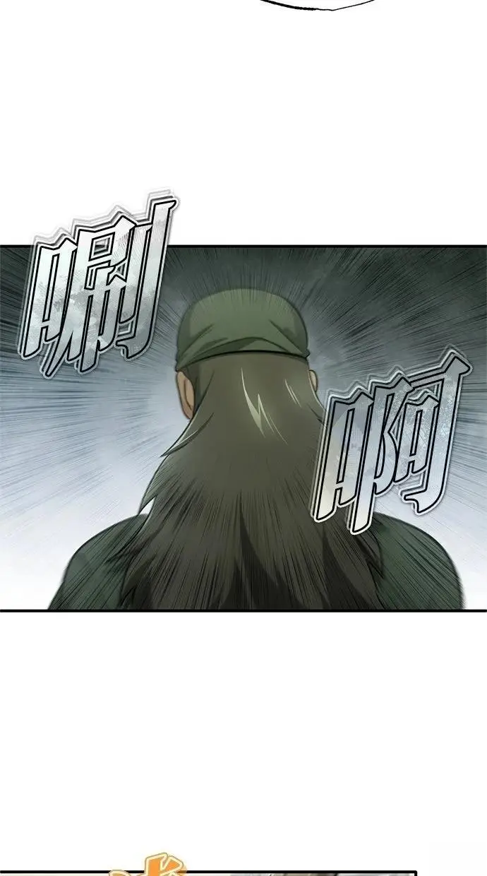 《重生者的隐退生活》第68话图89