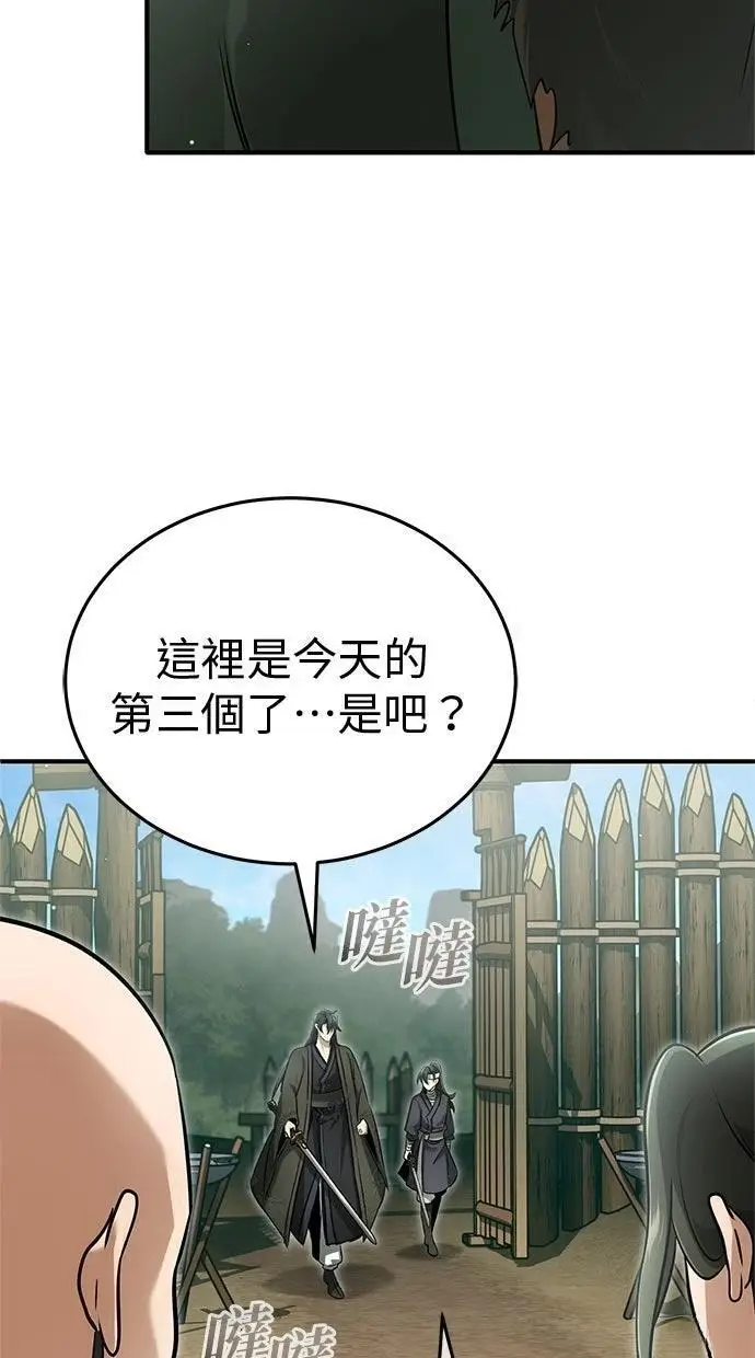 《重生者的隐退生活》第68话图92